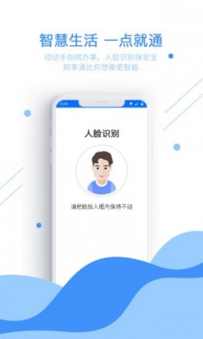 安徽政务服务app截图5