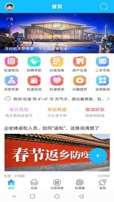 松滋人截图2