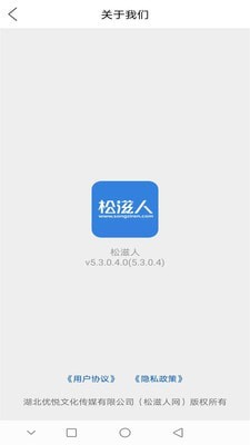 松滋人截图5