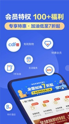 租租车最新版截图2