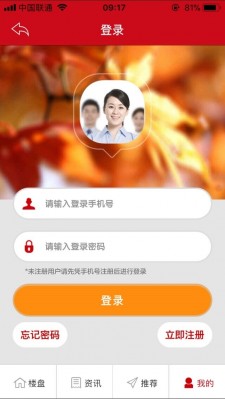 恒大恒房通app官方版截图2