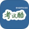 考试酷examcoo登录最新版官方