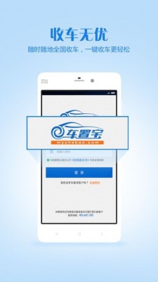 车置宝2021截图3