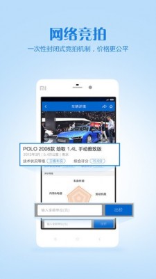 车置宝2021截图4