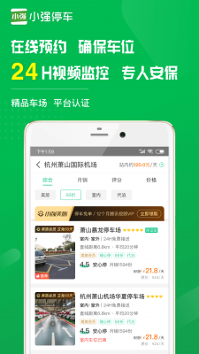 小强停车最新版截图3