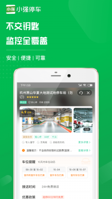 小强停车最新版截图5