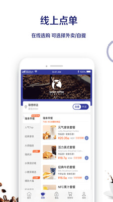 luckin coffee最新版截图3