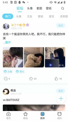 小妖精美化旧版本截图1