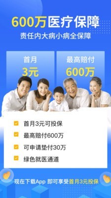 水滴保险商城最新版截图1