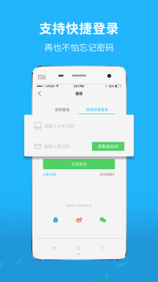 新郑网最新版截图2