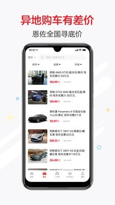 恩佐网app截图2