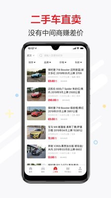 恩佐网app截图3