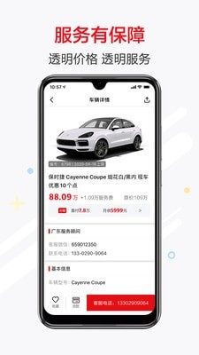 恩佐网app截图4