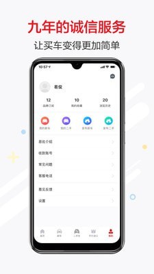 恩佐网app截图5