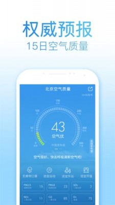 2345天气王最新版无广告截图3