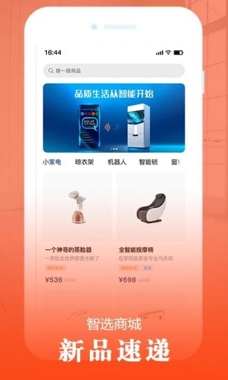 欧米智能截图5