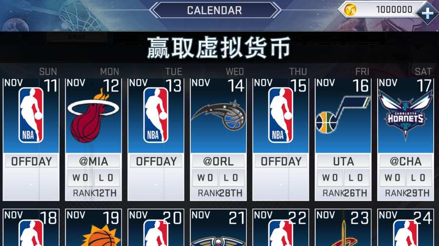 NBA 2K20安卓版截图4