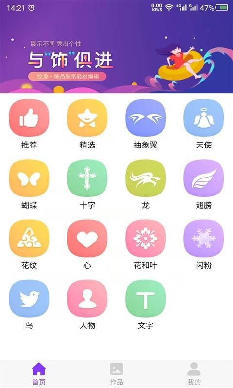 数创纹身截图2