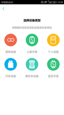 Lite Guardian截图1