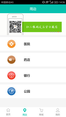 Lite Guardian截图3