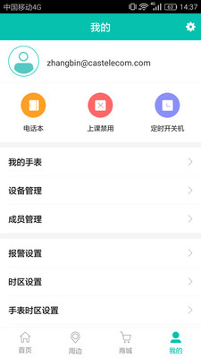 Lite Guardian截图5