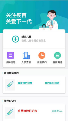 粤苗安卓版截图3