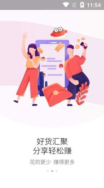 多有宝截图2