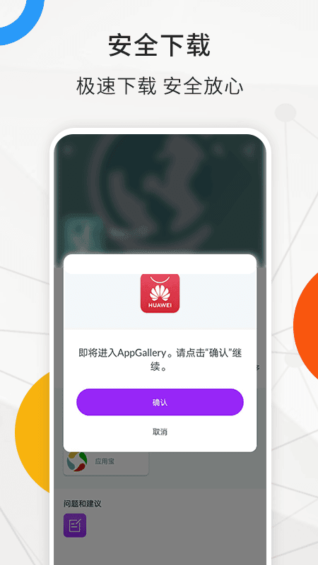 全球游助手截图3