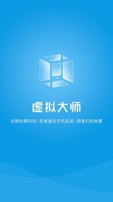 vmos魔改版截图3