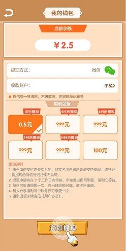 合成勇士红包版截图2