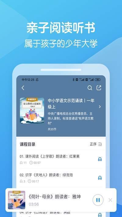 向未课堂截图1