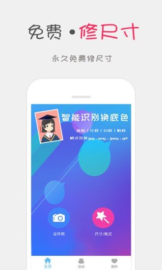 可可证件照截图3