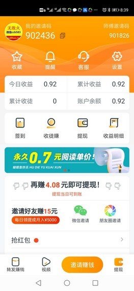 蝴蝶鱼快讯截图1