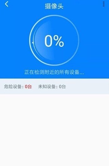 暗探软件截图5