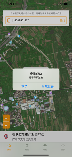 云定位截图2