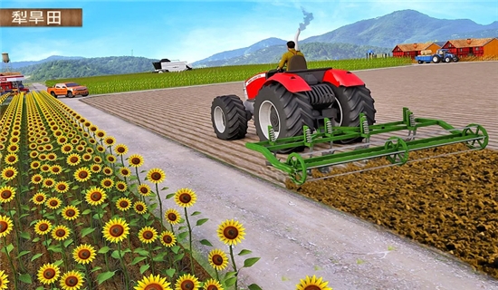 现代农业2截图2