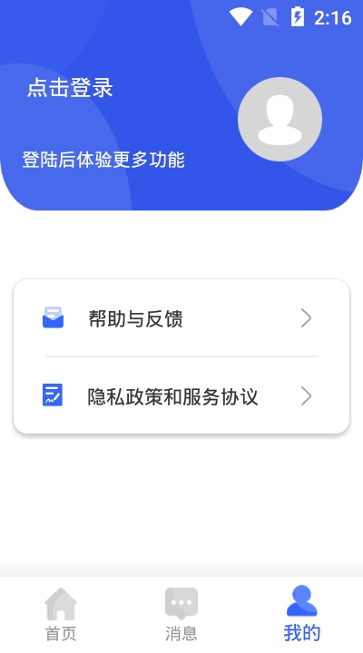 纳云安防截图1