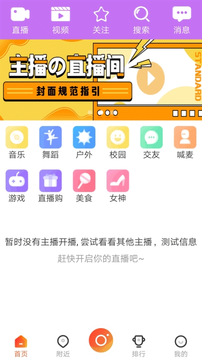 菜鸡狗kshow直播截图3