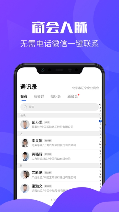 商会易截图3