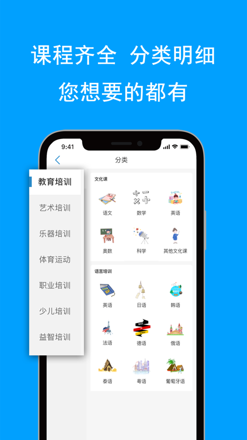 众学汇截图3