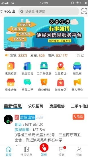 掌上积石截图1