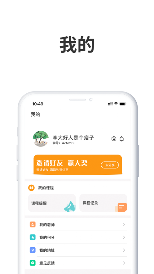 慧读记截图3