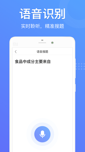 懒人搜题截图3