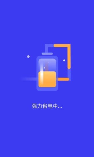 每日趣清理截图1