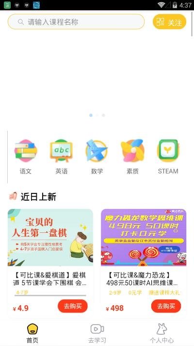 可比课截图3