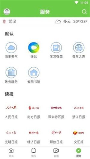 雁塔融媒截图2