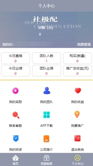 社极配截图2