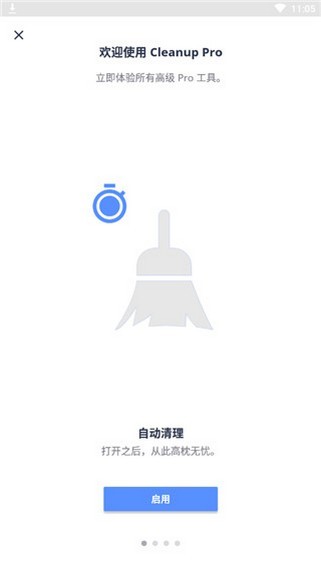 Avast截图1