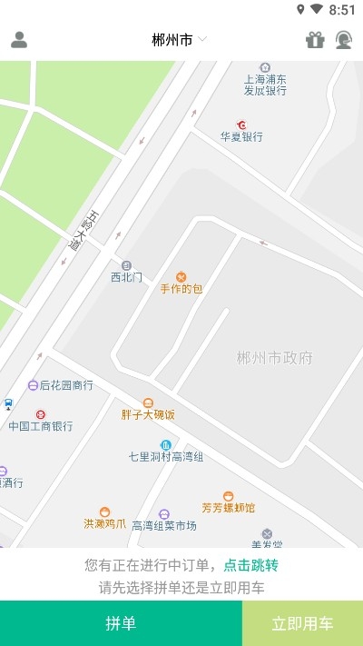 托快货运截图1