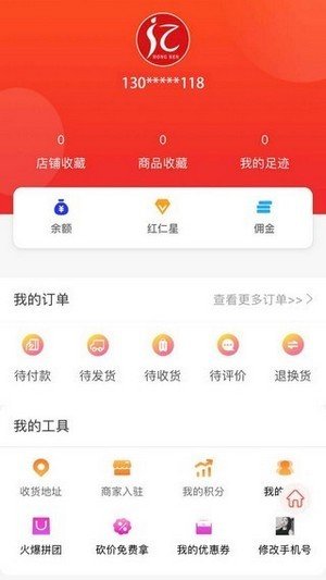 红仁世界截图1